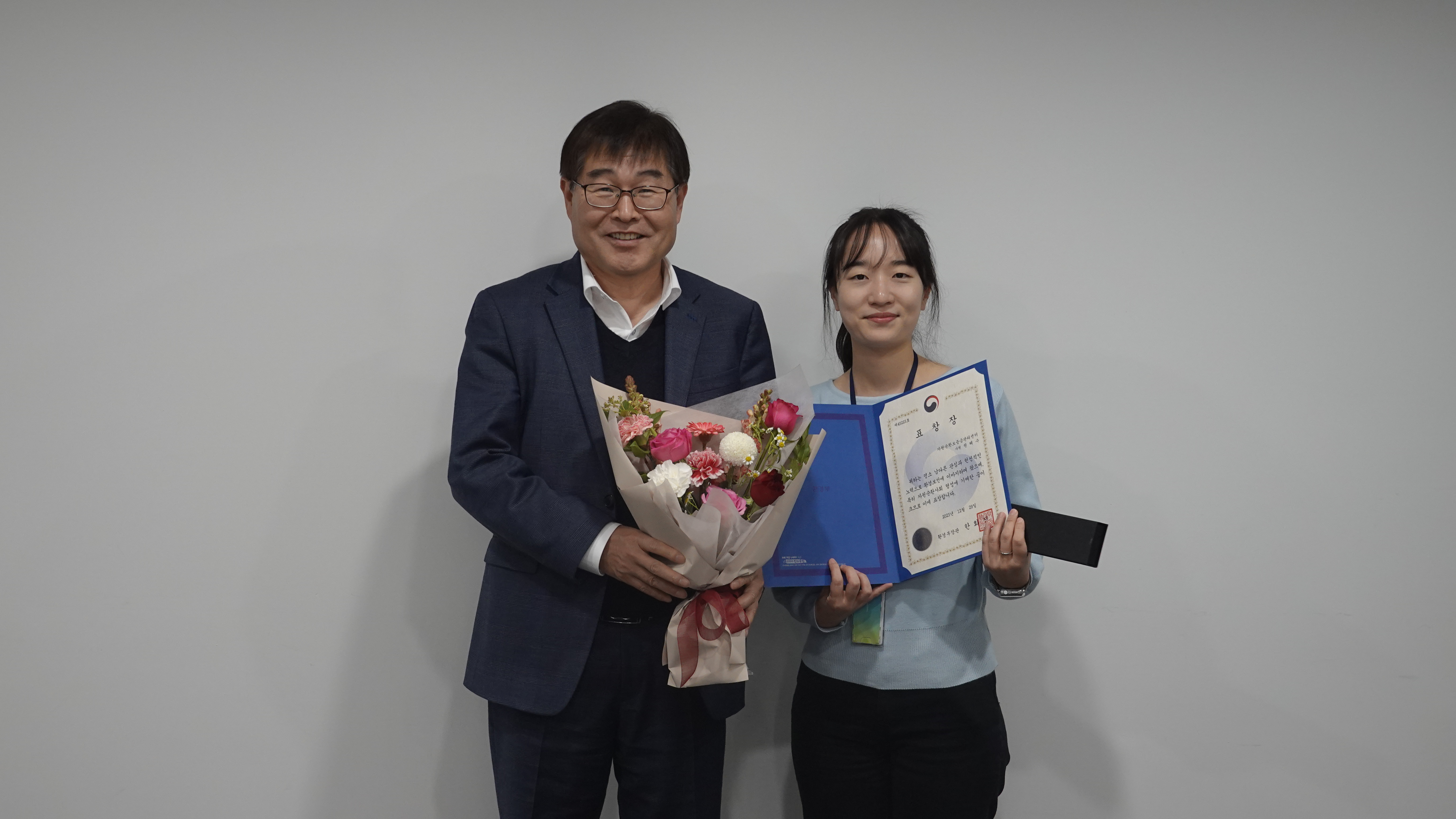 2023년 종무식 및 직원 환경부 표창 2