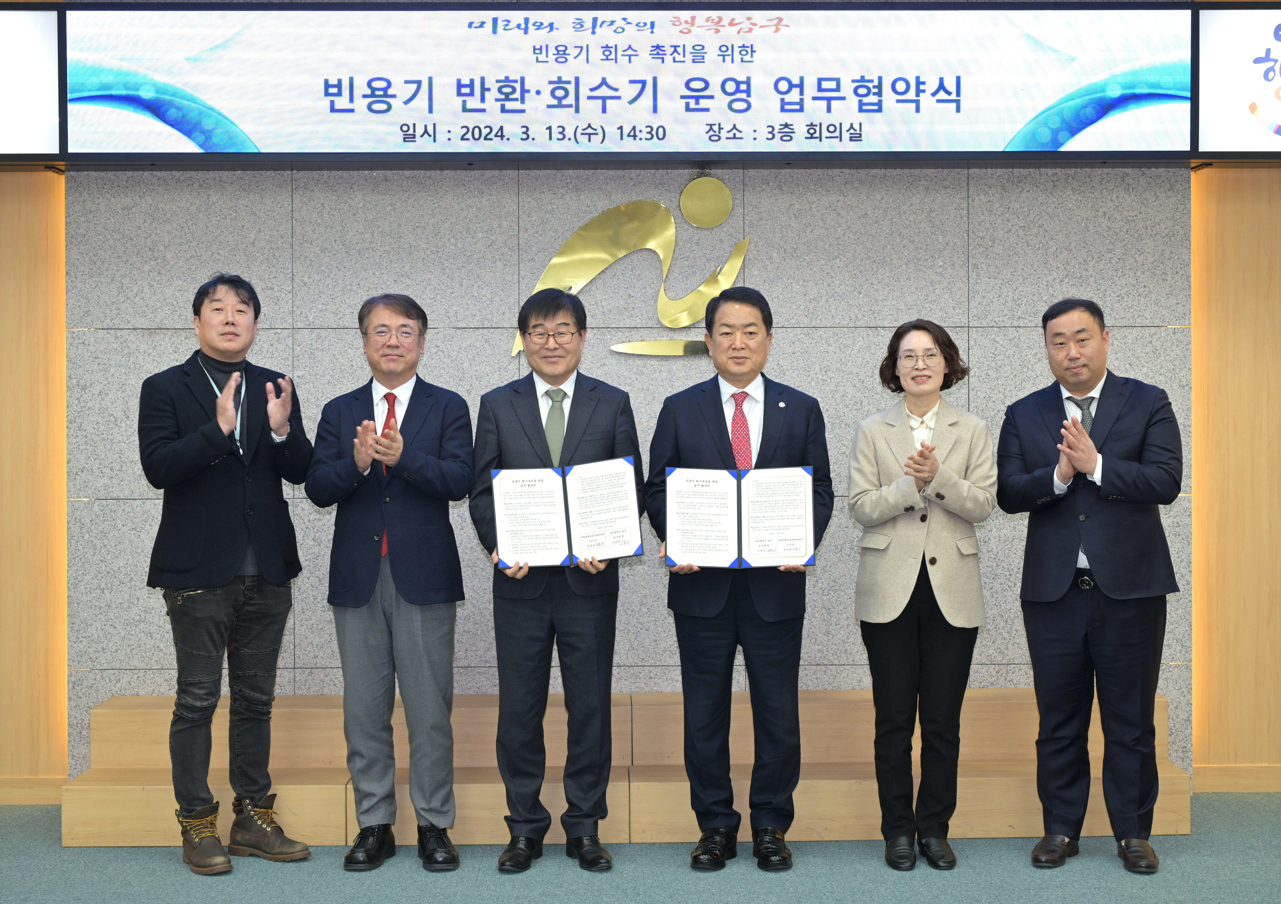 자원순환보증금관리센터, 울산 남구와 빈용기 회수촉진을 위한 업무협약 체결 1