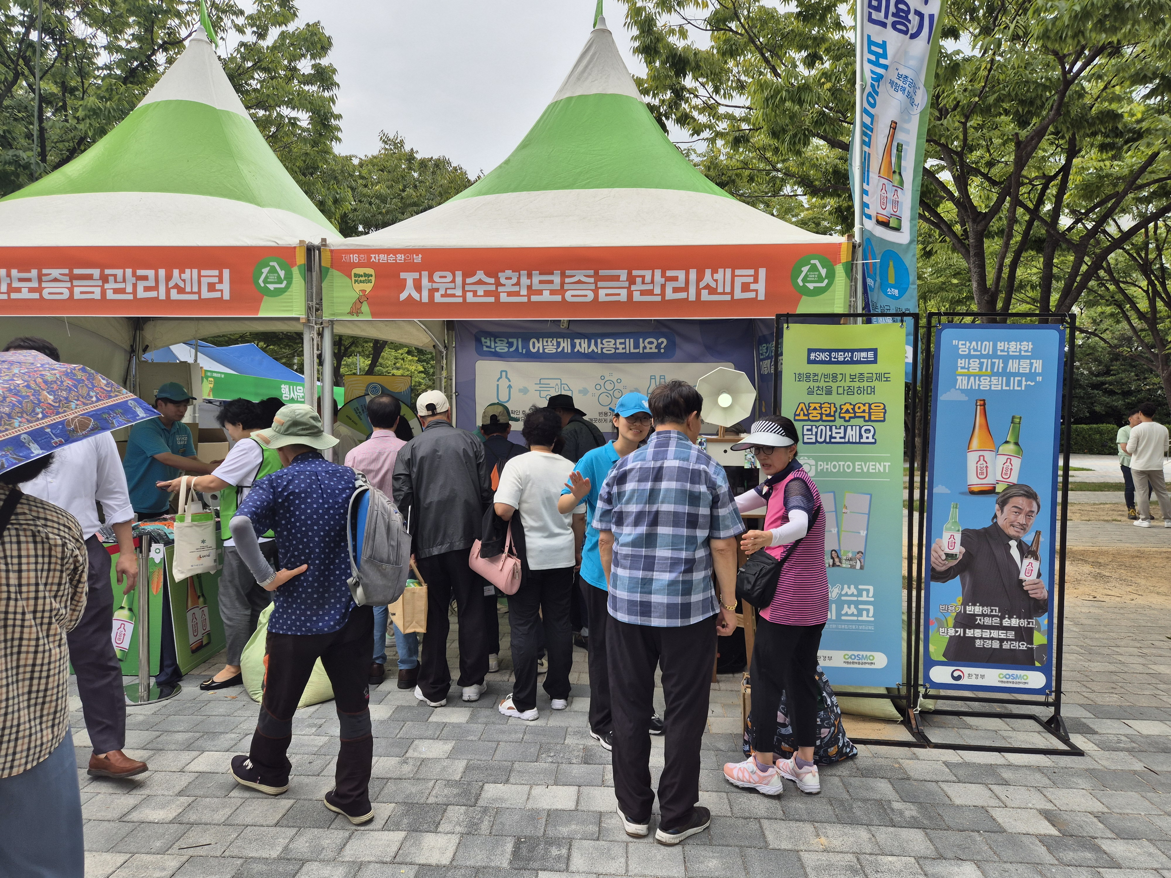 제16회 자원순환의 날 행사 홍보부스 2