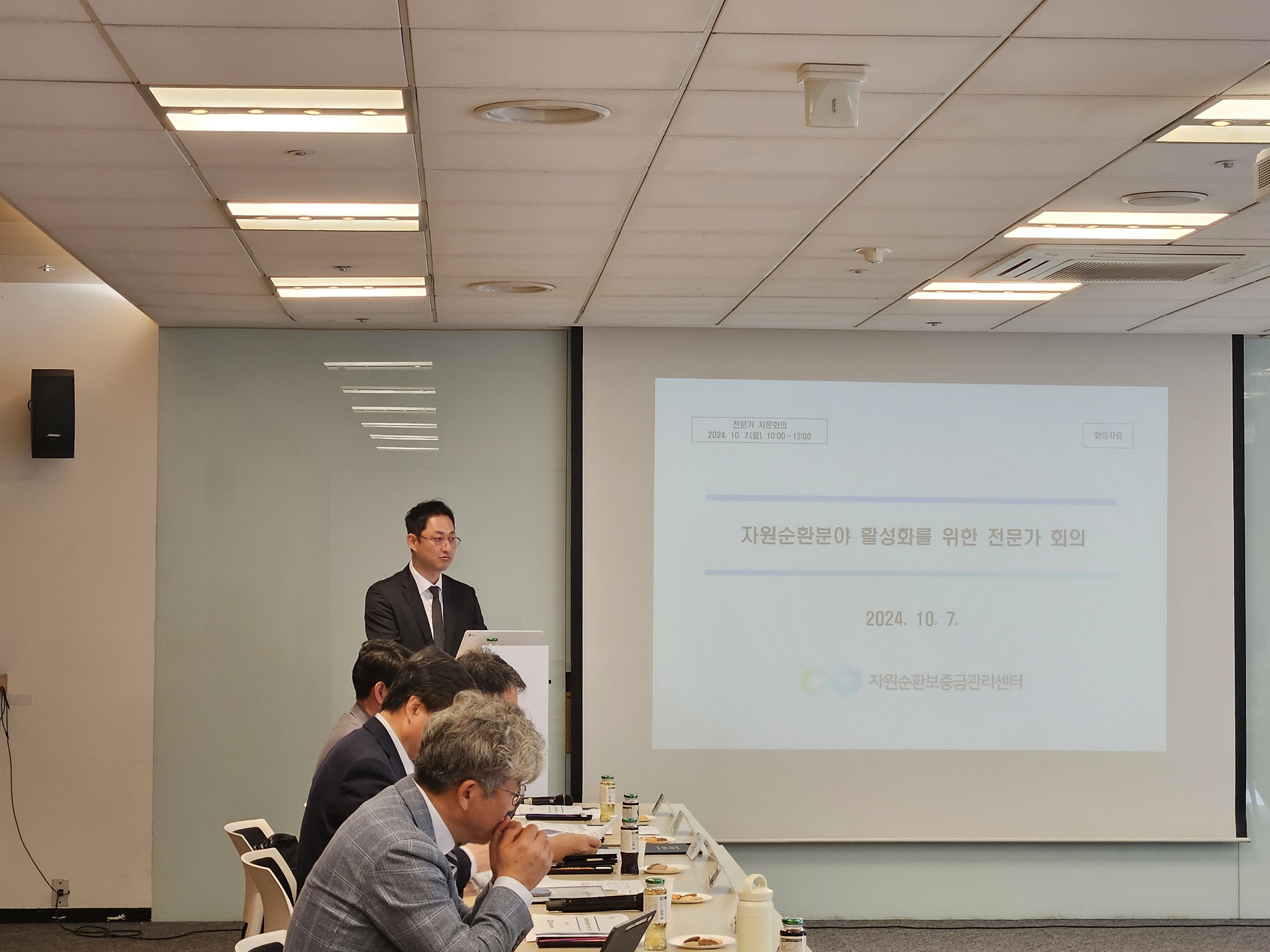 자원순환분야 활성화를 위한 전문가 회의 4
