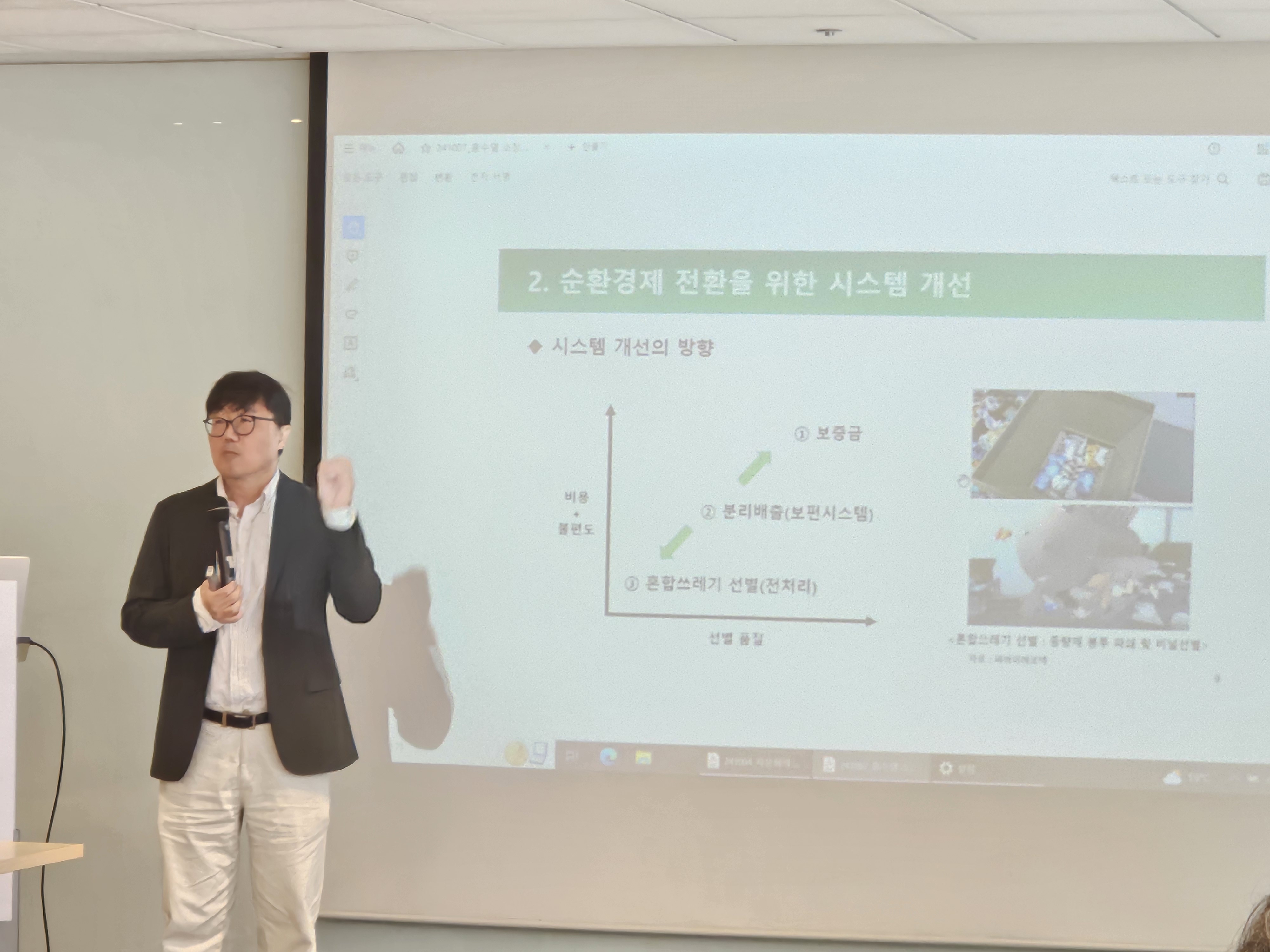 자원순환분야 활성화를 위한 전문가 회의 5