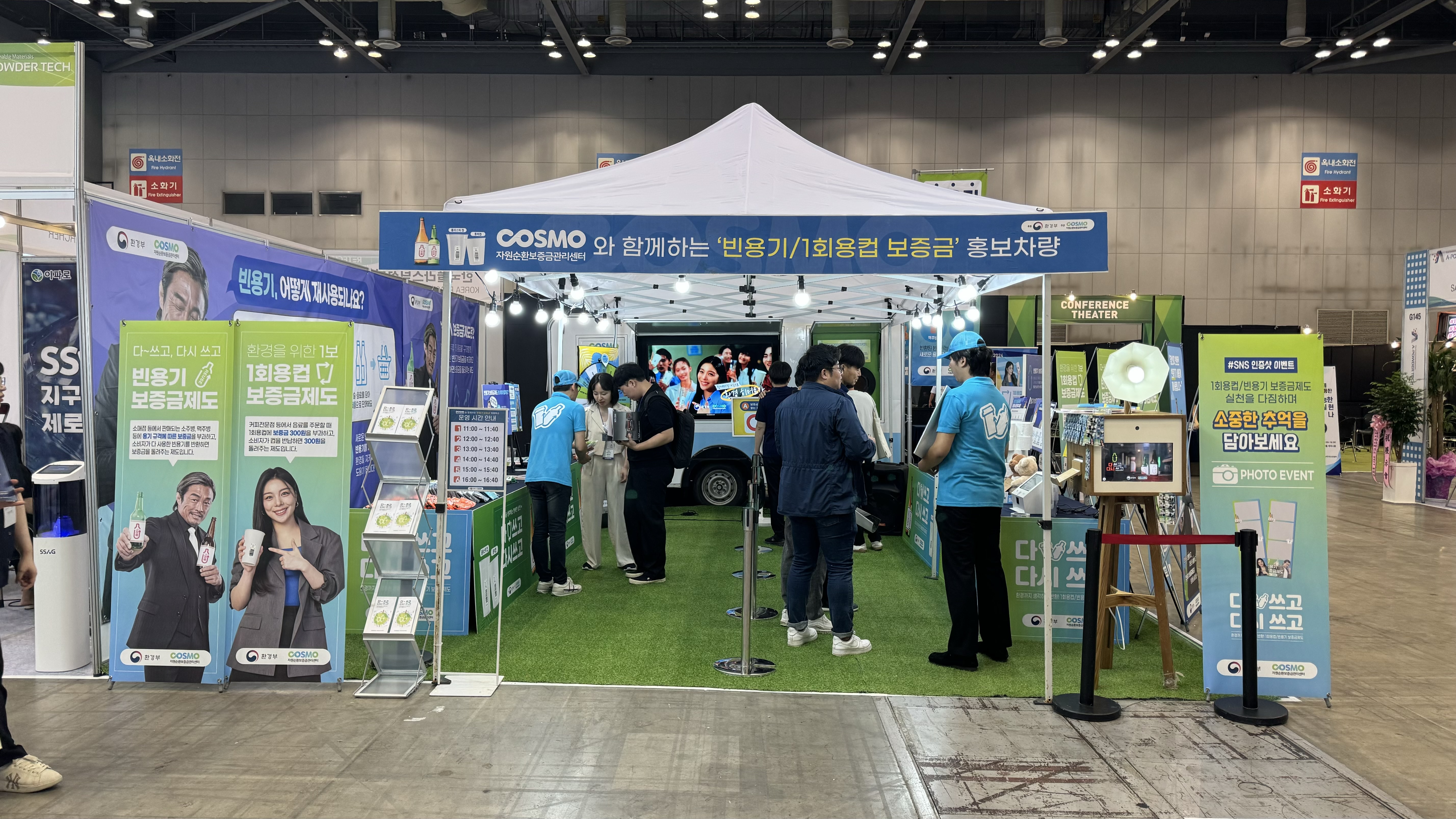 제17회 폐기물·자원순환산업전 홍보부스 5