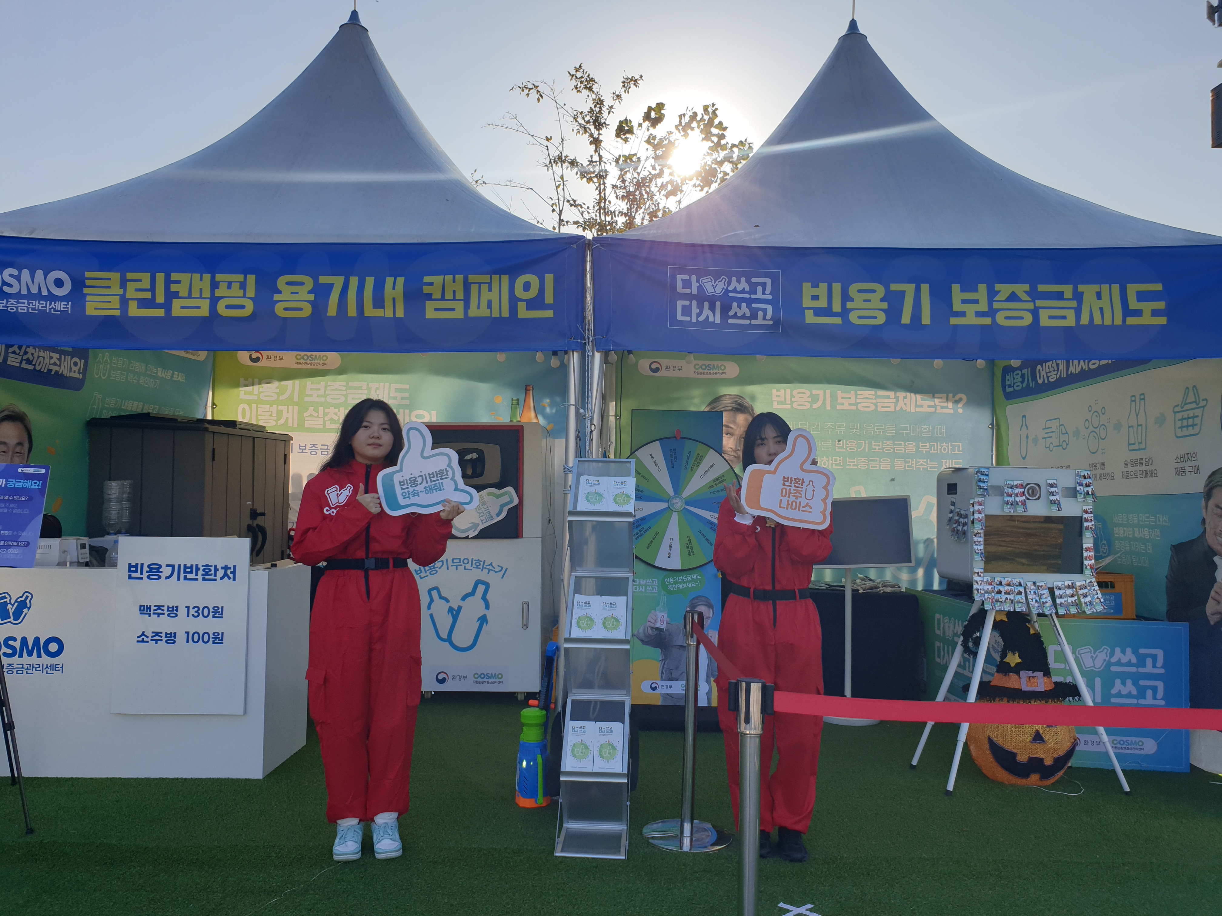 홍보부스 운영 1