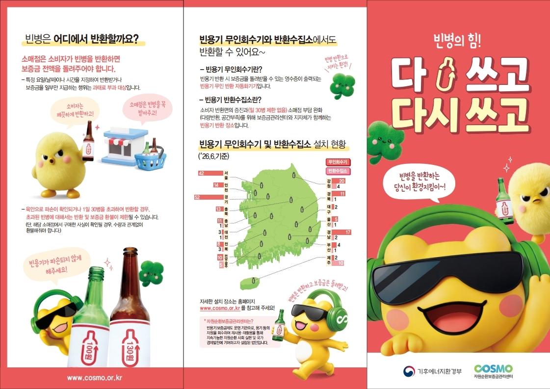 리플릿1