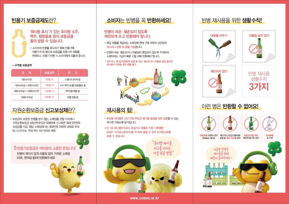 리플릿2