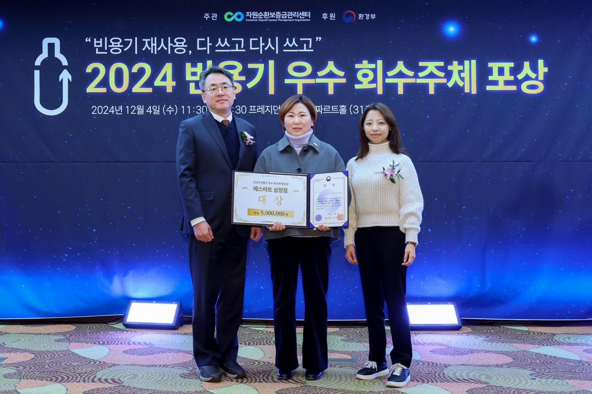 시상식 사진 4