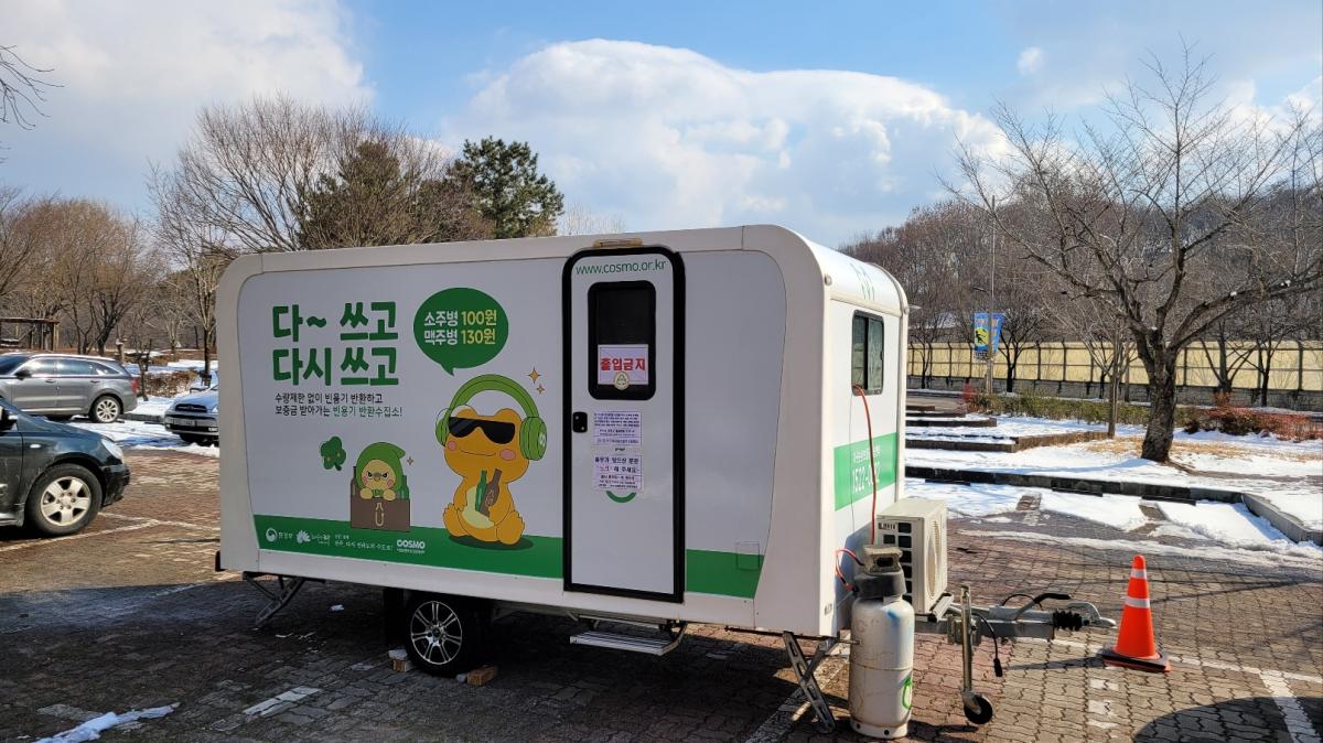 전주시 반환수집소