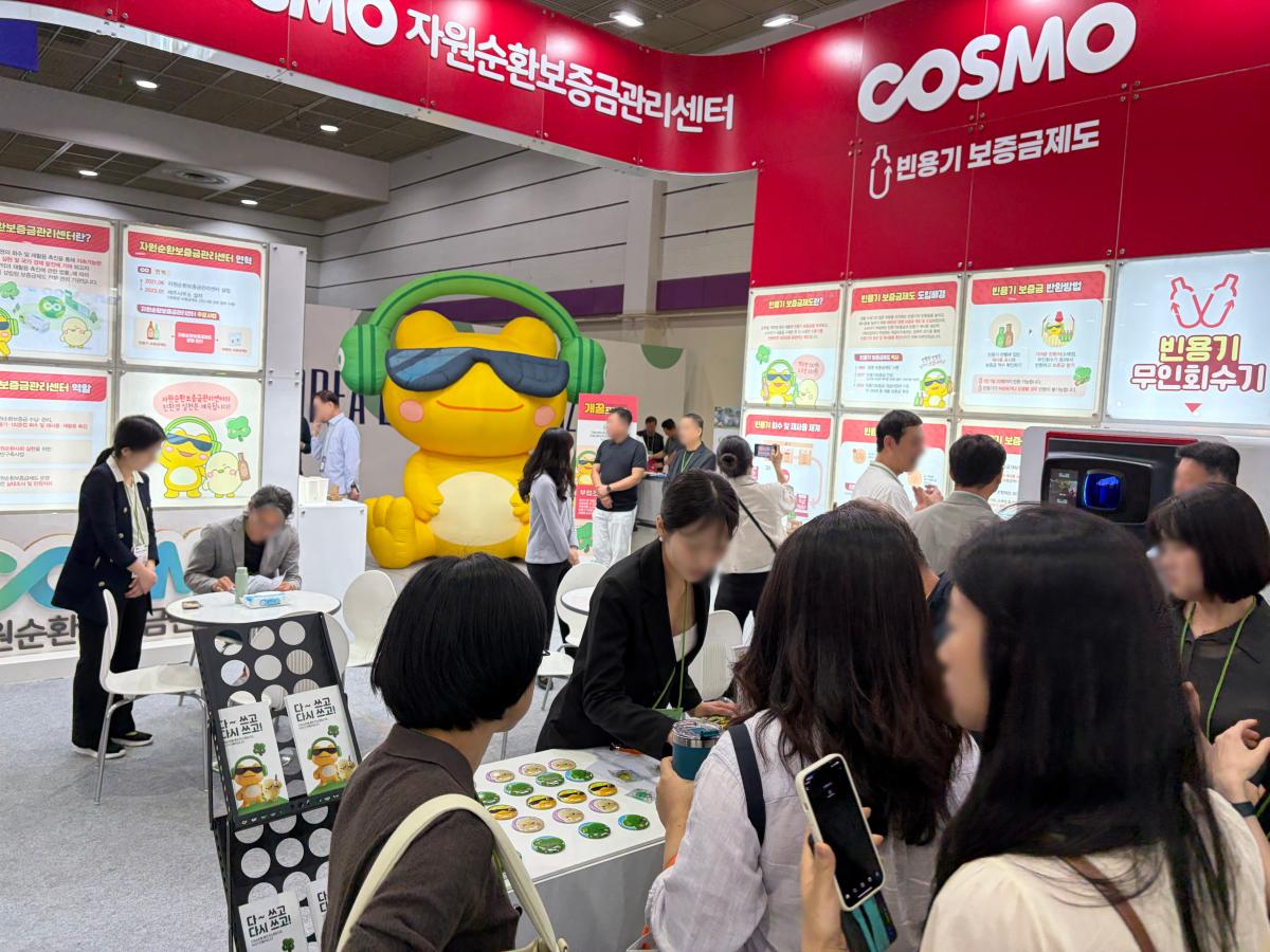 2025 대한민국 ESG 친환경대전 자원순환보증금관리센터 참가 02