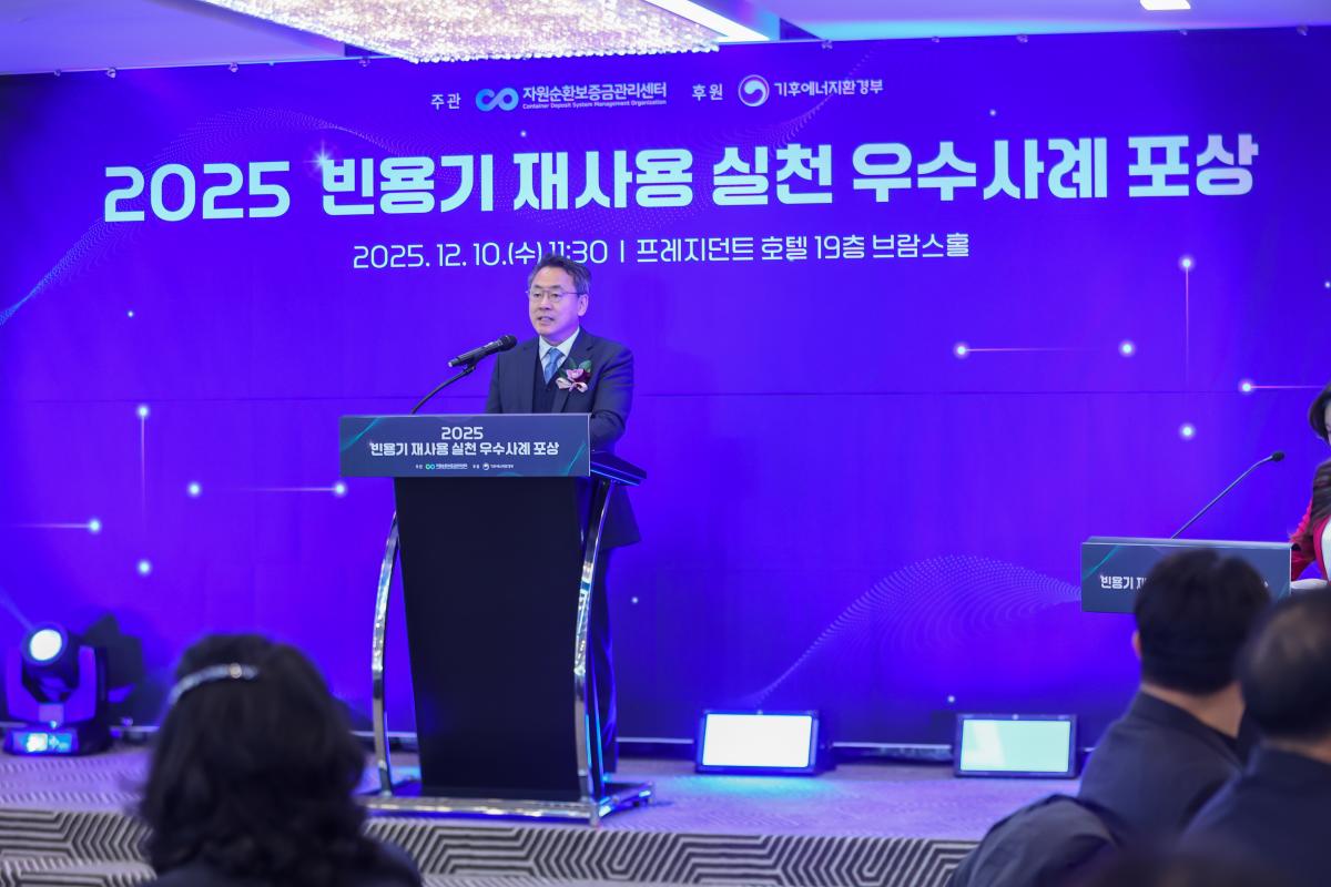 2025년도 빈용기 재사용 실천 우수사례 포상 시상식 개최 01