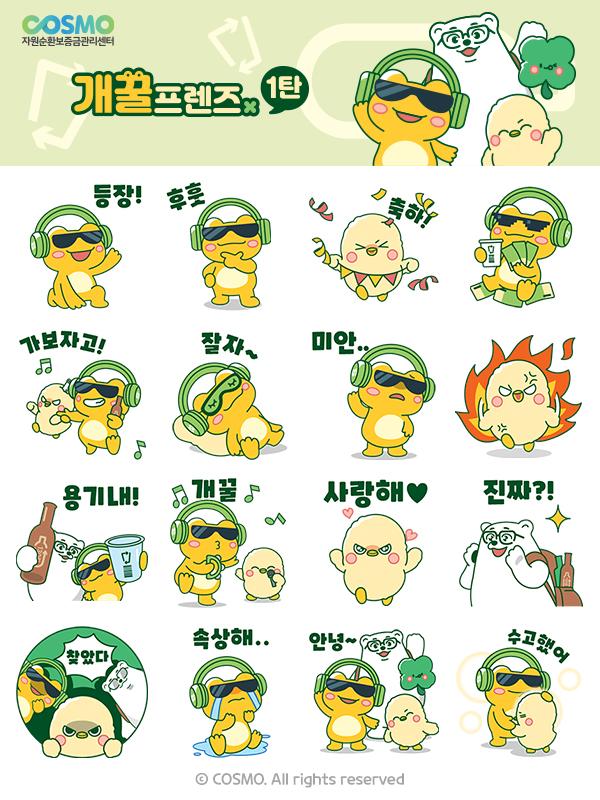 카카오톡이모티콘