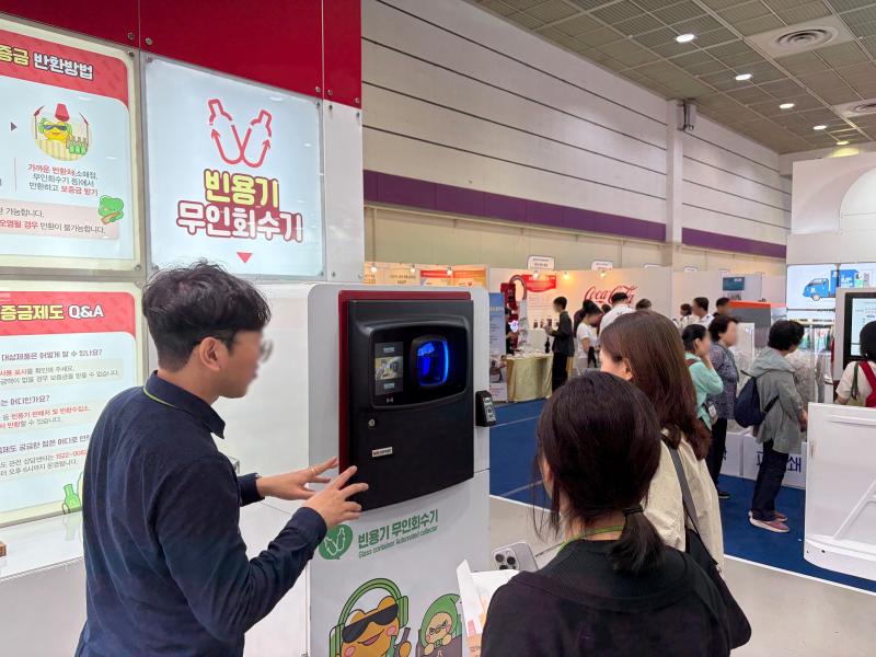 2025 대한민국 ESG 친환경대전 자원순환보증금관리센터 참가 04