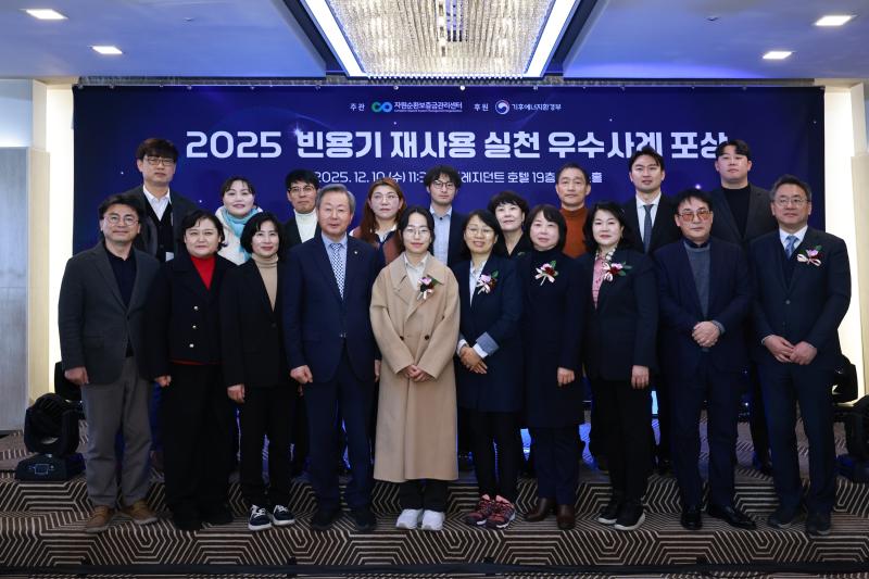 2025년도 빈용기 재사용 실천 우수사례 포상 시상식 개최 04