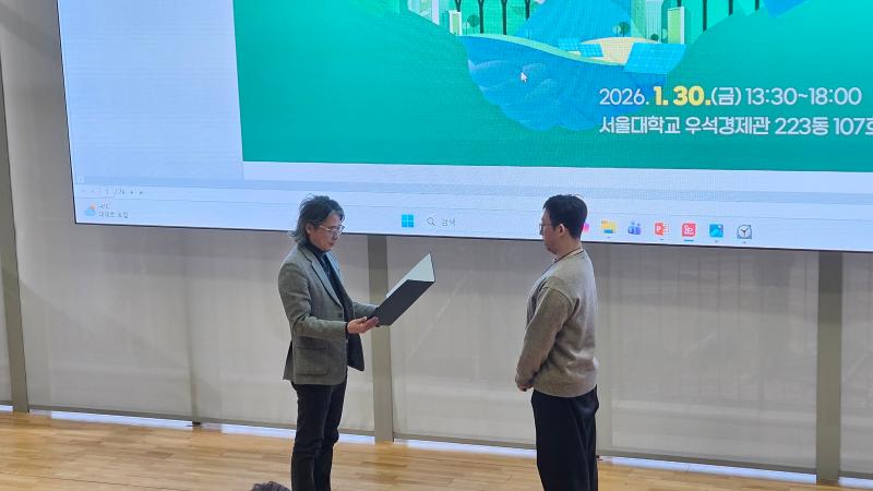 자원순환 활성화를 위한 연구지원사업(한국환경정책학회) 우수연구자 시상