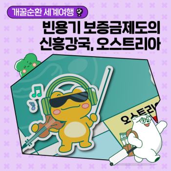 개꿀순환 세계여행 2달 만에 100만 개 반환 돌파 강력한 빈용기 보증금제도Einwegpfand의 신흥강국 오스트리아