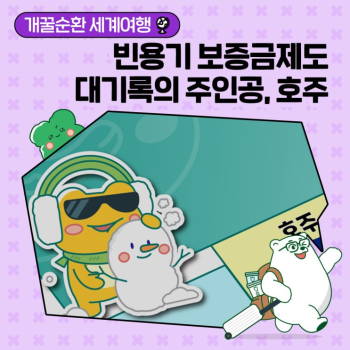개꿀순환 세계여행 한국은 폭염인데 여기는 폭설 한겨울 호주에서 가장 뜨거운 친환경제도  Return and EarnNSW 빈용기 보증금제..