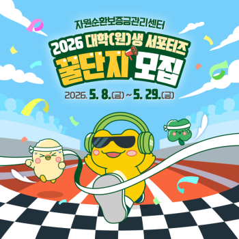 2026 COSMO 서포터즈 꿀단지를 모집합니다 